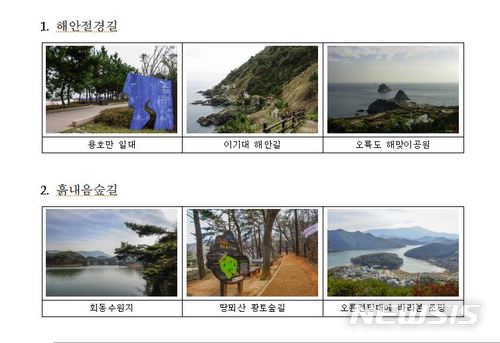 부산관광공사 ‘갈맷길 해피 트레킹투어’ 상설 프로그램 운영