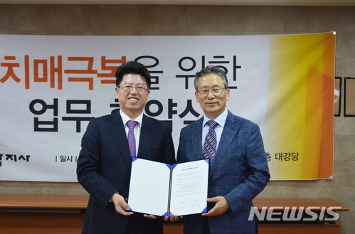 중앙치매센터-학지사·인싸이트 치매극복 인식개선 MOU 