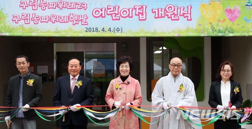 송파 위례 구립어린이집 동시 개원식