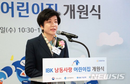 IBK 남동사랑어린이집 개원식 축사하는 김영주 장관