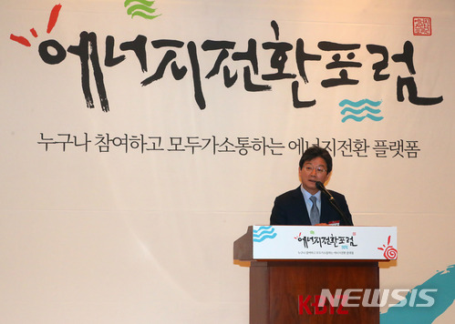에너지전화포럼 축사하는 유승민 바른미래당 대표