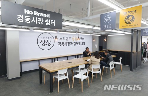 경동시장 상생스토어 오픈