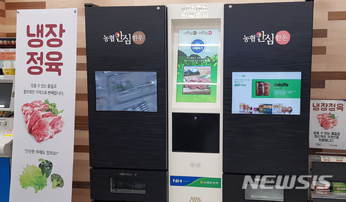 사물 인터넷 축산물 판매시스템’  입법예고