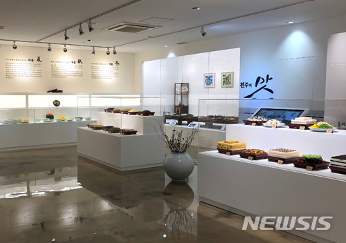 한국전통문화전당, 전주음식 모형 전시실 문 열어