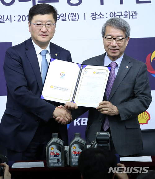 KBO 리그 스폰서십 협약 맺은 한국쉘석유주식회사