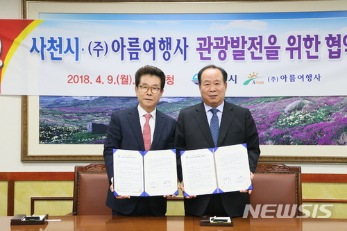 [사천소식]15일 노을광장서 시민 건강걷기대회 등