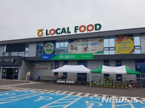 안전먹거리 확보 경북농협, 로컬푸드 직매장 활성화 집중
