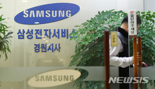 적막감 흐르는 삼성전자서비스 경원지사