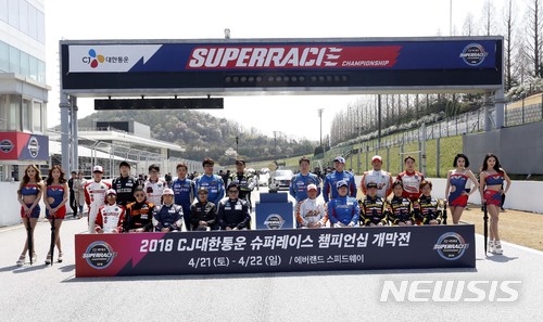 2018 CJ대한통운 슈퍼레이스 챔피언십