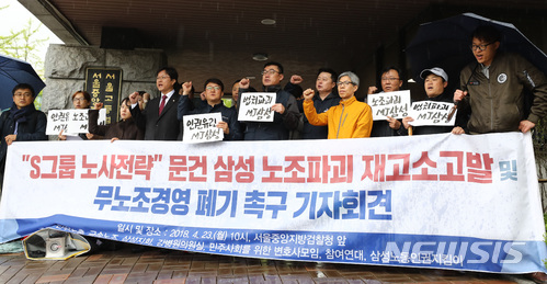 무노조경영 페기하라!