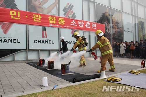 갤러리아百 센터시티, 민관 합동 소방훈련