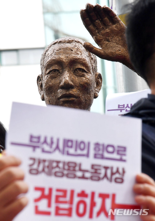 부산시민의 힘으로 노동자상 건립