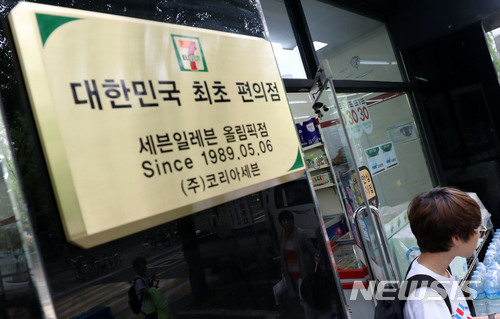 우리나라에 편의점 들어온지 30년