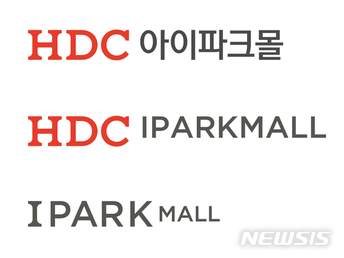 현대아이파크몰, HDC아이파크몰 사명 변경