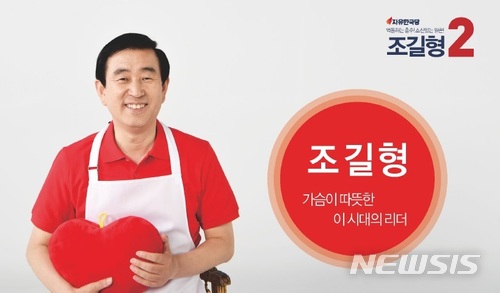 조길형 충주시장 예비후보 교통약자 전용임차 행복콜택시 도입