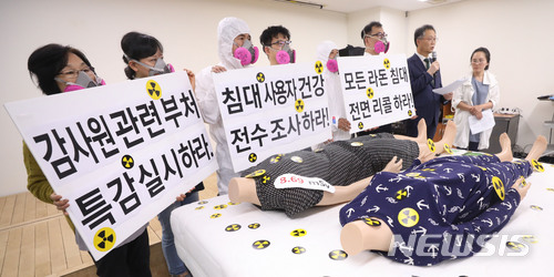 라돈 침대 사용중단 촉구 기자회견