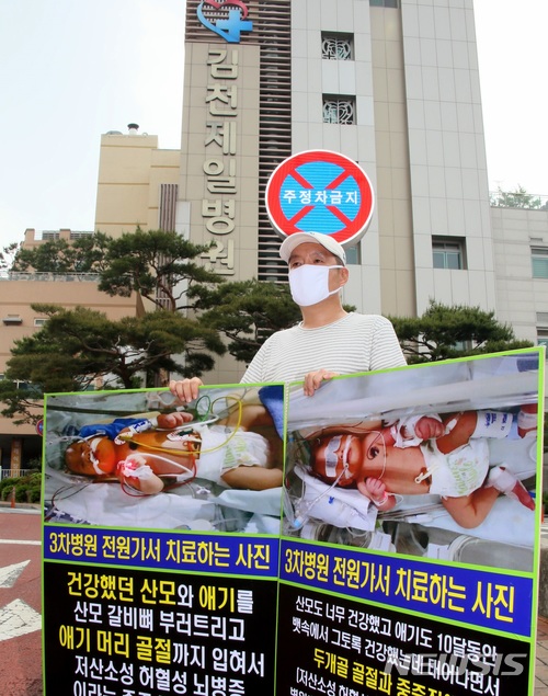 김천 종합병원서 분만 신생아 머리 골절…의료과실 논란
