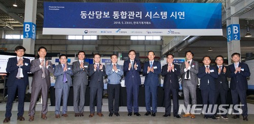 동산담보 통합관리 시스템 시연