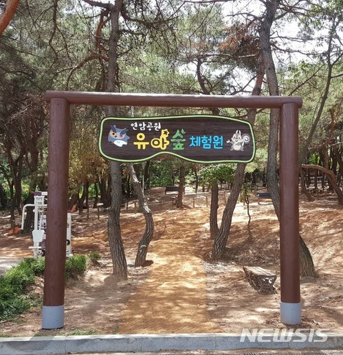 [대구소식]북구, 연암공원 유아숲체험원 조성 등