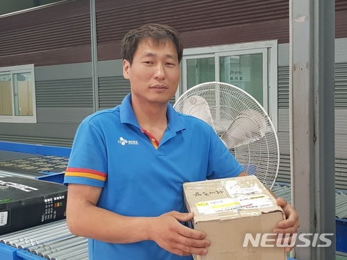 천호동화재 진압 택배기사 신재하씨 119 의인상 수상  