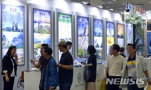 제33회 한국국제관광전
