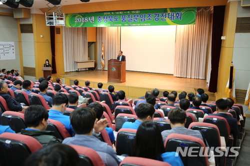 한국표준협회, 충북지역 품질분임조 경진대회 개최 