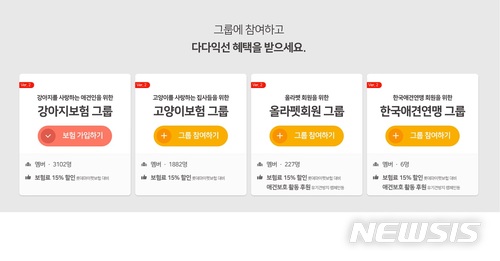 [인터뷰]오명진 두리 대표 P2P보험 가능성 무궁…펫보험에서 여행자보험까지