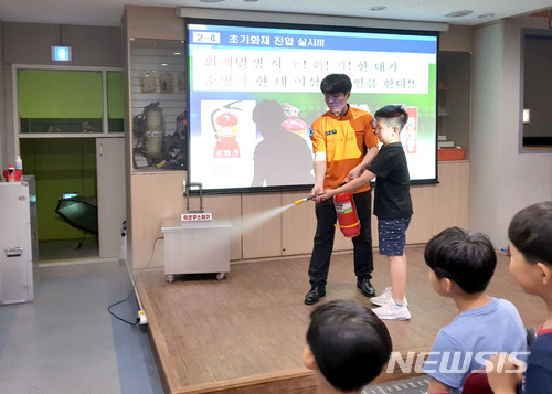서울강서소방서, 바른지역아동센터 소방안전교육 실시