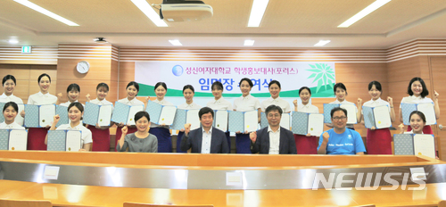 성신여대, 재학생 홍보대사 ‘포러스(Forus)’ 20기 임명식 개최