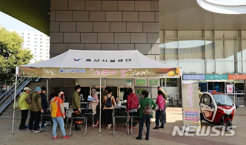울산시설공단 고객만족도 높다!