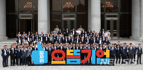 일자리 으뜸기업 파이팅!~