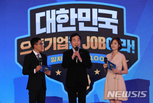 이낙연 국무총리, 일자리 으뜸기업을 잡(JOB)아라