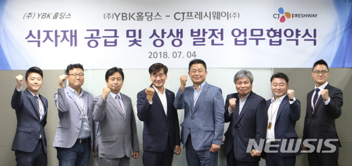 CJ프레시웨이, 와이비케이홀딩스에 60억 규모 식자재 공급
