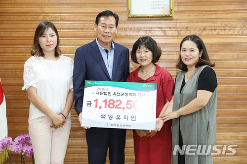 옥천 색동유치원 장학금 기탁
