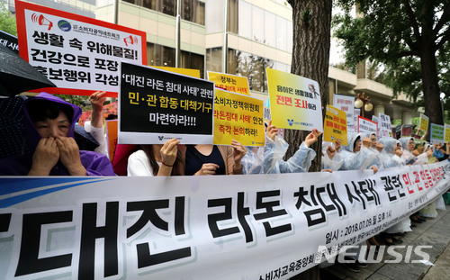 대진 라돈 침대 사태 관련 민·관 합동 대책기구 마련하라