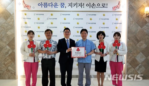 이손요양병원 착한일터 가입