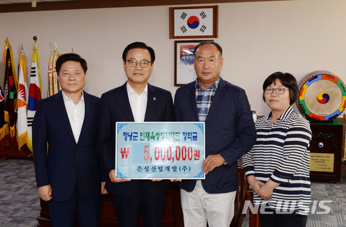 은성개발, 창녕군 인재육성 장학금 전달