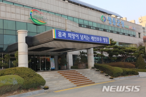 [영동소식]영동군 공무원, ‘안전영동’ 다짐 등