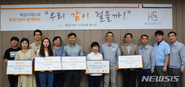해성디에스㈜, 창원지역 5개 기관 5500만원 후원
