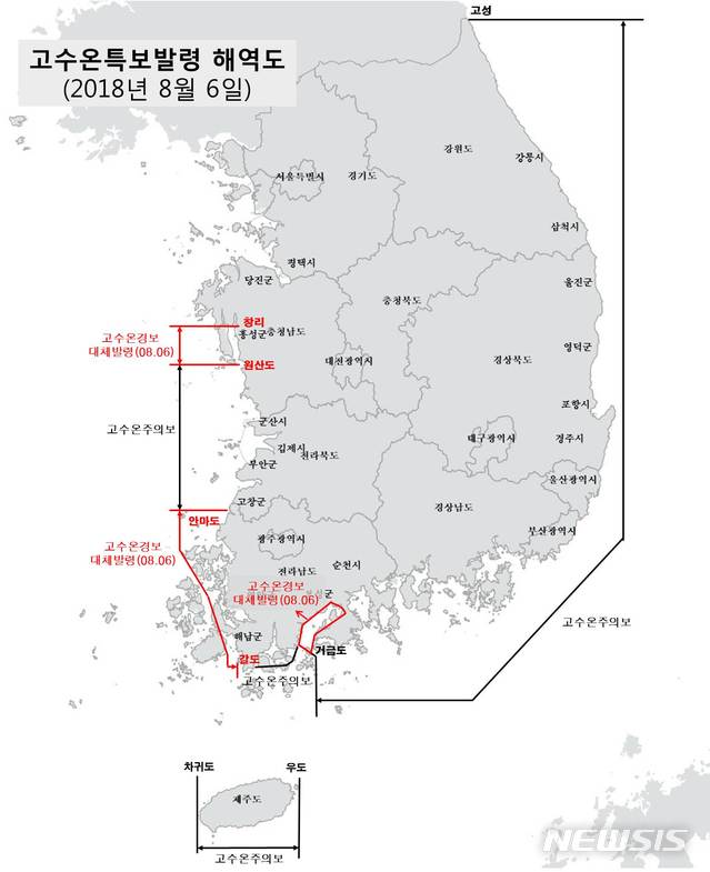 서·남해 일부 해역서 올해 첫 고수온 경보 발령