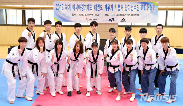 태권도대표팀 금밭 캐러가자