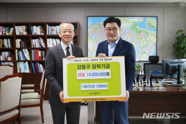 강동구, 장학기금 1000만원 전달식