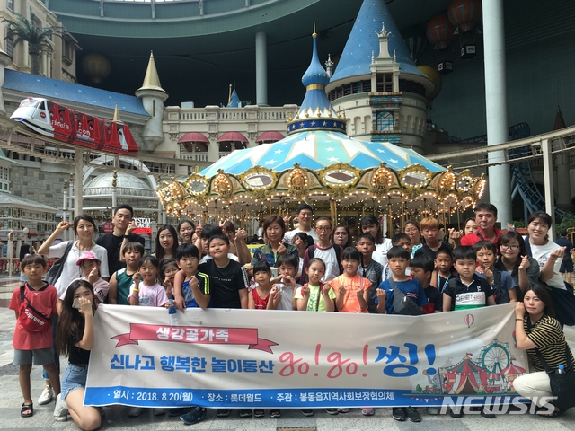 [완주소식] 봉동읍, 저소득가구 놀이공원 관람 기회 제공 등