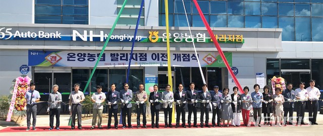 온양농협 발리지점 이전 개점