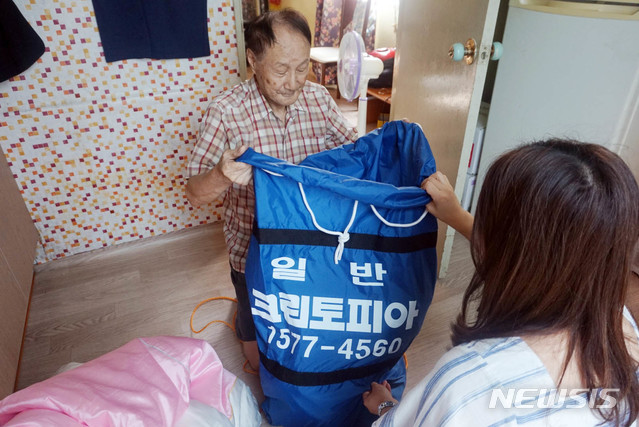 부산보훈청과 크린토피아, 보훈가족 침구류 세탁후원