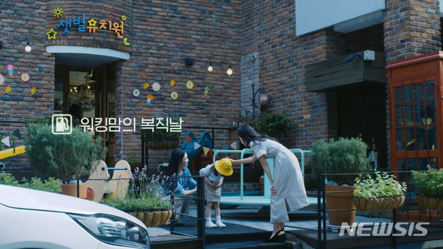 에쓰오일, 구도일 패밀리 응원이벤트 진행