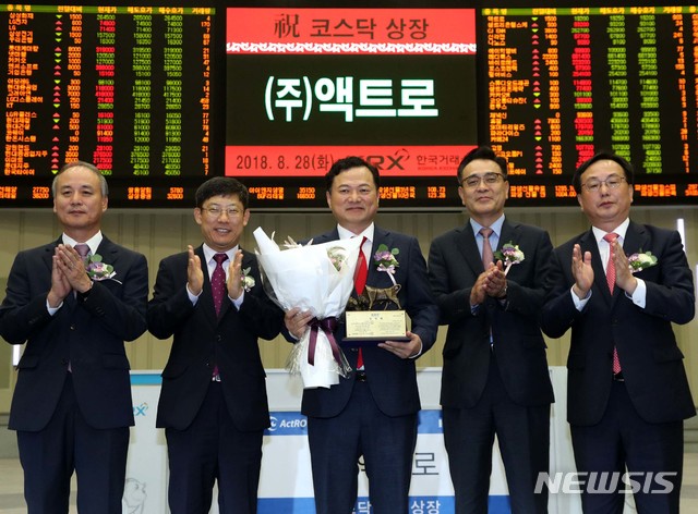 액트로 코스닥 신규상장 기념식