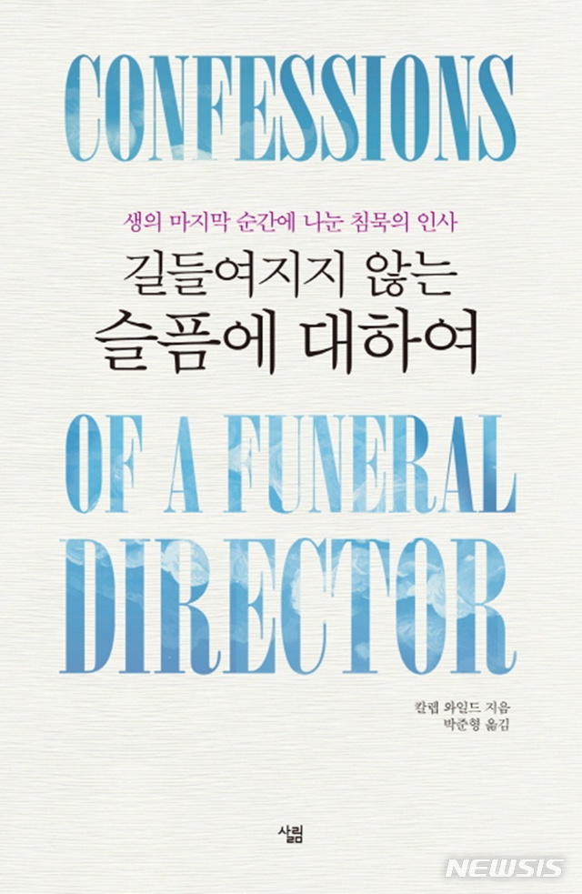 [새책]스콧 켈리 인듀어런스·칼렙 와일드 길들여지지 않는 슬픔에 대하여·강대석 사회주의 사상가들이 꿈꾼 유토피아 