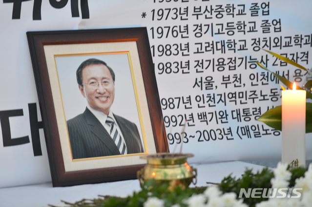 노회찬 의원 사망보도 방송사 5곳, 의견 진술하시오