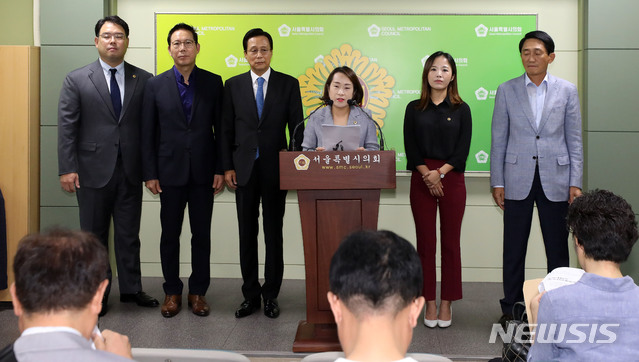 자유한국당 서울시의원, 임시회 앞두고 기자회견